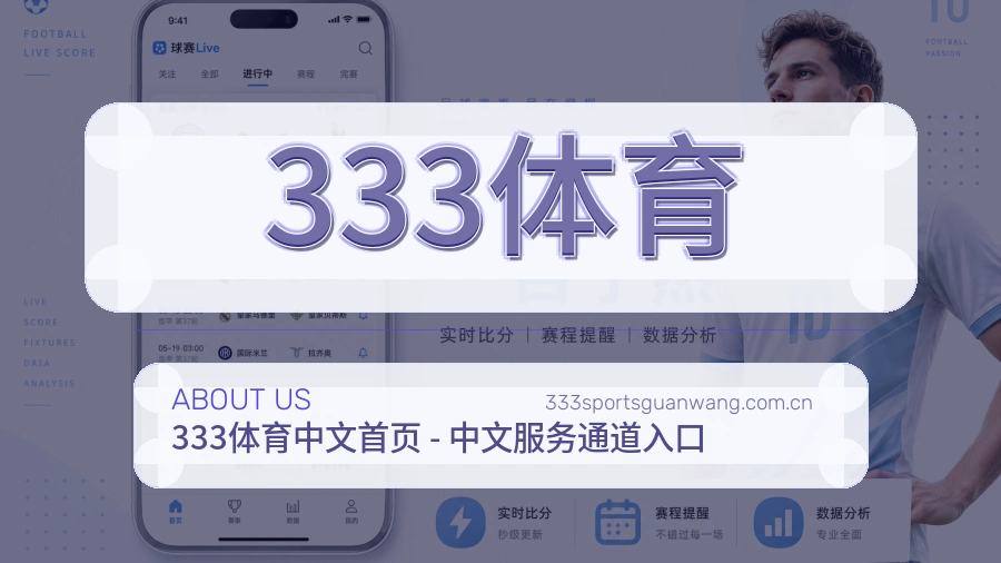 333体育平台内容服务